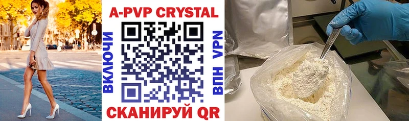 Alfa_PVP кристаллы  Назарово 