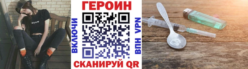 Героин герыч  Назарово 