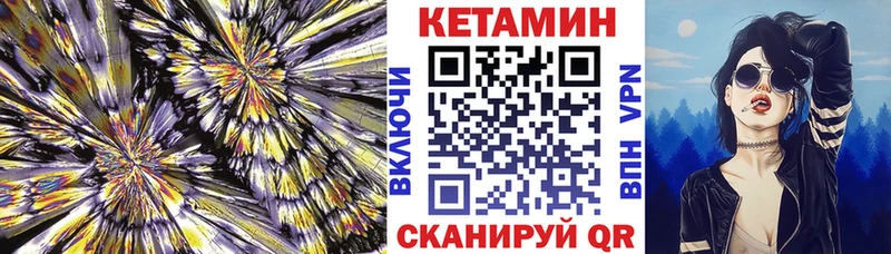Кетамин VHQ MEGA сайт Назарово