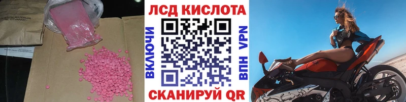 ссылка на мегу сайт  Назарово  LSD-25 экстази ecstasy 
